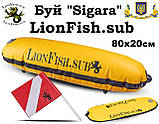 Буй Sigara LionFish.sub для підводного полювання, дайвінгу та фрідайвінгу ПВХ, фото 6