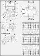 Редуктор NMRV 110 20 IEC90B5 CT-DRIVE