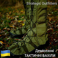 Бахилы военные масла армейские демисезонные бахилы на ботинки или берцы (39-48) бахилы олива для ВСУ