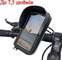 До 7,5 дюймів Велосипедний вологозахищений тримач чохол для мото вело на руль