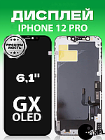 Дисплей iPhone 12 Pro ( GX Oled ) , на Айфон 12 Про (Премиум качества с олеофобным покрытием)