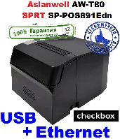 Принтер чеків Asianwell AW-T80 (SPRT 891) Ethernet+USB 80мм, обріз, чорний