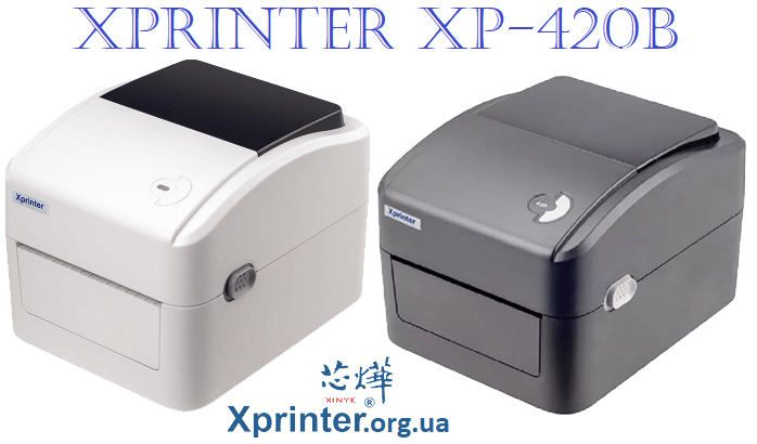 Принтер этикеток Xprinter XP-420B USB ширина до 108мм черный - фото 1 - id-p1726712212