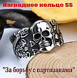 Нагородне Кільце СС «Мертва голова за боротьбу з партизанами» (сталь), фото 4