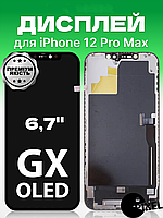 Дисплей iPhone 12 Pro Max ( GX OLED ) оригінальний в рамці з сенсором в зборі екран на Айфон 12 Про Макс