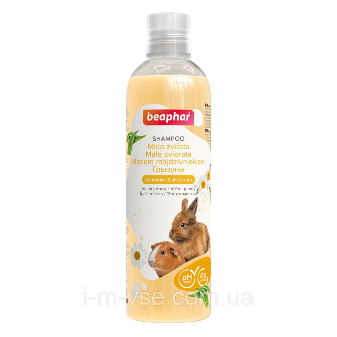 Beaphar Shampoo for Small Animals - шампунь для дрібних тварин, мурчаків, кроликів
