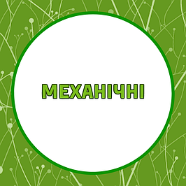 Олівці механічні