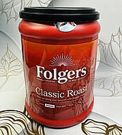 Мелена кава класична Folgers Classik Roast