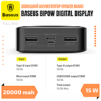 Универсальный портативный аккумулятор (power bank) BASEUS BIPOW DIGITAL DISPLAY POWER BANK 20000MAH 15W BLACK