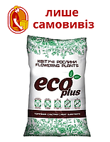 Торфяной субстрат ECO PLUS цветущие растения 10 л.