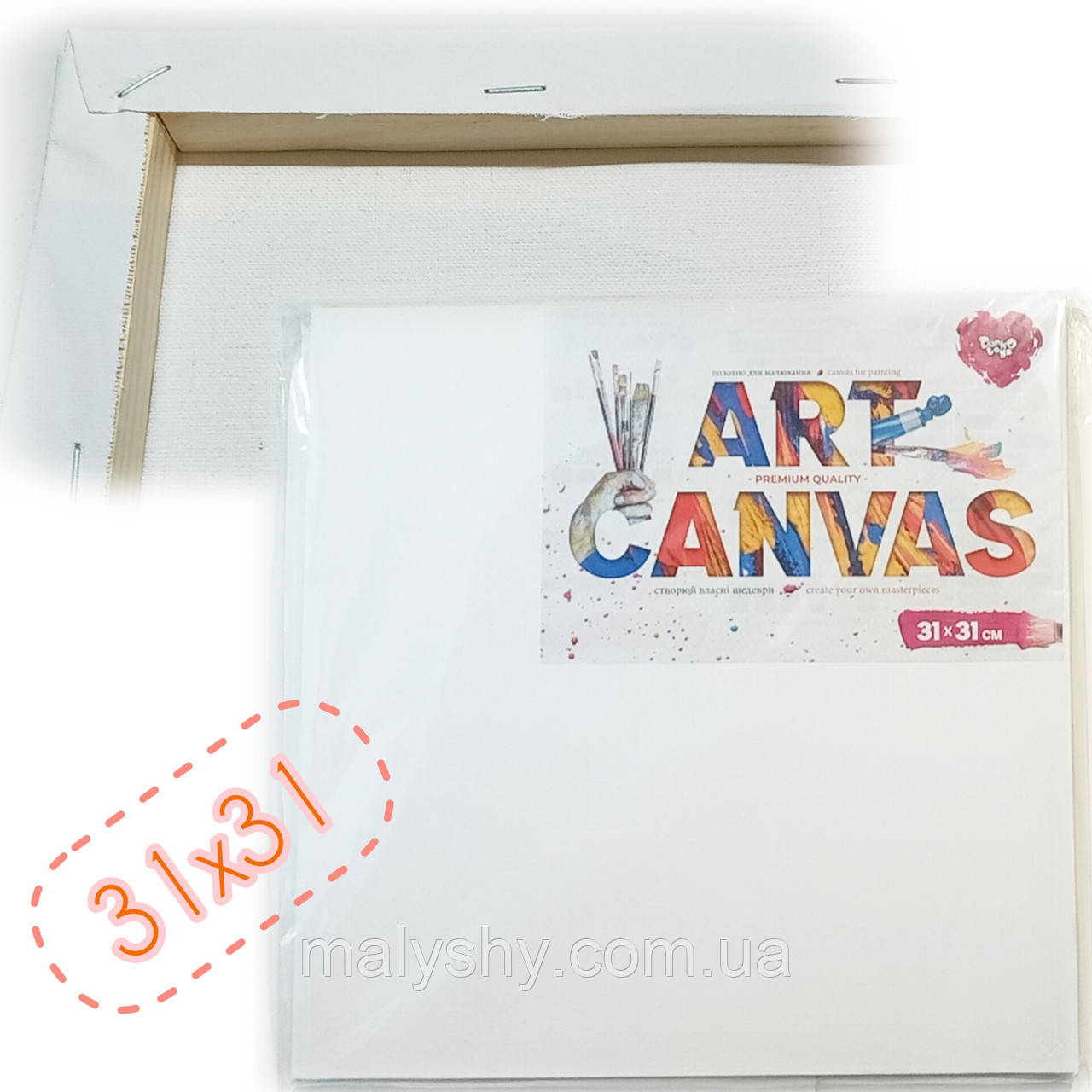 Полотно для малювання "Art Canvas" / Полотно на підрамнику 31*31 см / Полотно для творчості, фото 1