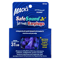 Пенные беруши для сна Mack's Safe Sound Junior (Slim Fit) 10 пар для узкого ушного канала фиолетового цвета