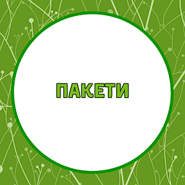 Подарункові пакети