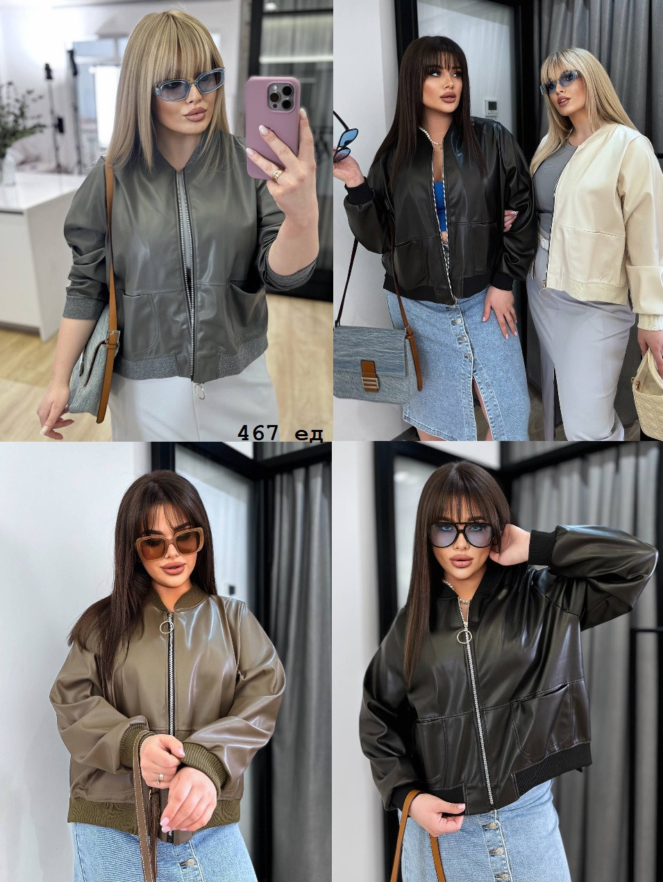 Стильна Куртка-бомбер жіноча батальна 467 ме, фото 1