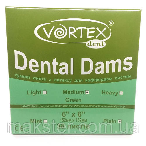 Хустка для кофердама  Vortex  (medium)