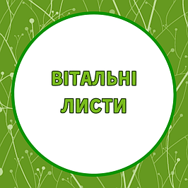 Грамоти, Дипломи, Подяки, Наклейки