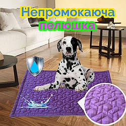 Багаторазова пелюшка для собак 60х60 см непромокаємий фіолетовий