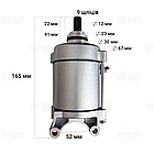 Стартер на мотоцикл CB/CG 125-200 сс 9 шліців, фото 3