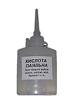 Кислота паяльна 30 мл, пластик