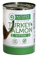 Влажный корм Nature's Protection Kitten Turkey&Salmon (KIK45100) с индейкой и лососем для котят, 400 г.