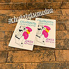 ''Обійміть своїх клієнтів'' Джек Мітчелл українською мовою