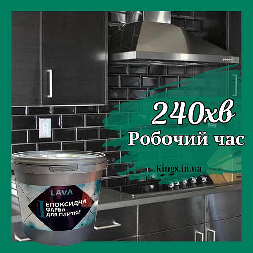 Эпоксидная краска для плитки 4.5кг Белая Kings (ID#1909656806), цена ...