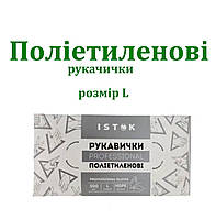 Полиэтиленовые перчатки в коробке-диспенсере прозрачные, 500 шт/уп