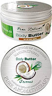 Крем для тела Naturalis Body Butter Coconut 300 г (8596048000741)