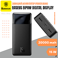 Внешнее компактное зарядное устройство (павер банк) BASEUS BIPOW DIGITAL DISPLAY 20000MAH 15W для техники O_o