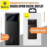 Универсальный портативный аккумулятор (power bank) BASEUS BIPOW DIGITAL DISPLAY POWER BANK 20000MAH 15W BL O_o