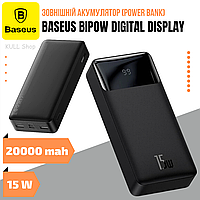 Внешняя переносная батарея (powerbank) BASEUS BIPOW 20000MAH 15W с дисплеем для смартфона и планшета O_o