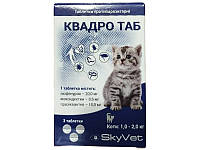 Квадро SkyVet таблетки от глистов, блох и клещей для кошек весом 1-2 кг (1таб.)