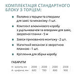 ДВЕРНИЙ БЛОК СКРИТОГО МОНТАЖУ НАРУЖНИЙ ПРАВИЙ З АЛЮМІНІЄВИМ КОРОБОМ І ТОРЦОМ, фото 7