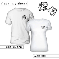 Парні футболки - "Злюся \ Не злися"