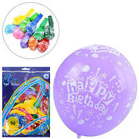 Надувные шарики 12 дюймов, принт Happy Birthday, микс цветов, набор 50шт, MK5287
