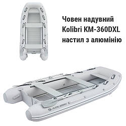 Надувні човни під мотор KM-360DXL настил з алюмінію, Kolibri човен надувний моторний колібрі км 360d