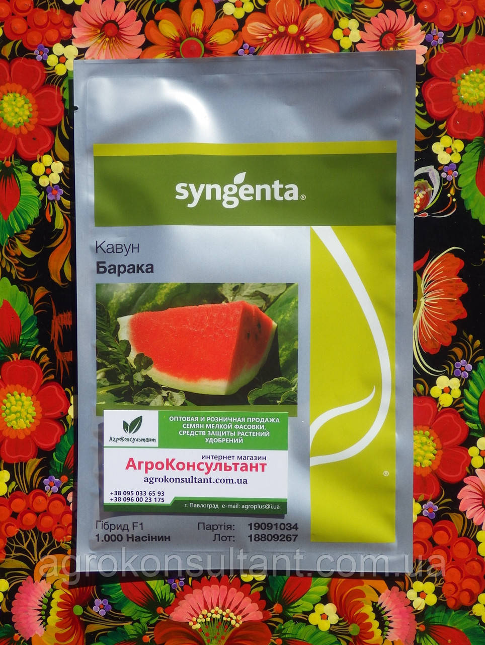 Семена арбуза Барака F1 (Syngenta), 1 000 семян — ранний (62-64 дня)