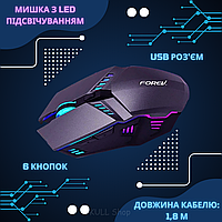 Компьютерный комплект FOREV FV-Q609 2 in 1 геймерский набор для ПК с LED подсветкой из качественных материалов