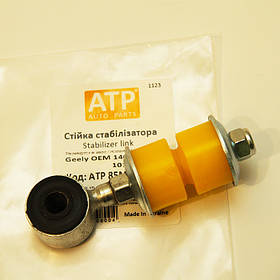 Geely CK / CK2 Задня стійка стабілізатора посилена Поліуретан Гарантія 12 місяців.1400631180, 1014000640