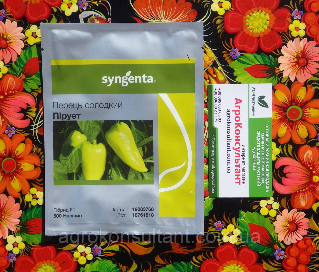 Насіння солодкого перцю Пірует F1 (Syngenta), 500 насінин - ранній (60 днів), помаранчевий, конічний