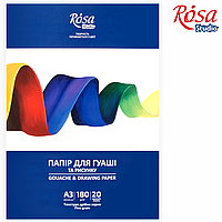 Папка для гуаши А3 (29,7*42см), 180г/м2, 20л, Мелкое зерно, ROSA Studio