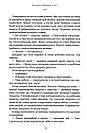 Агенція "Локвуд і Ко" Книга 2. Череп, що шепоче. Автор Джонатан Страуд, фото 7