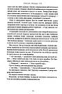 Агенція "Локвуд і Ко" Книга 2. Череп, що шепоче. Автор Джонатан Страуд, фото 9