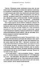 Агенція "Локвуд і Ко" Книга 2. Череп, що шепоче. Автор Джонатан Страуд, фото 10