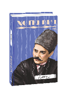 Книга Довбуш