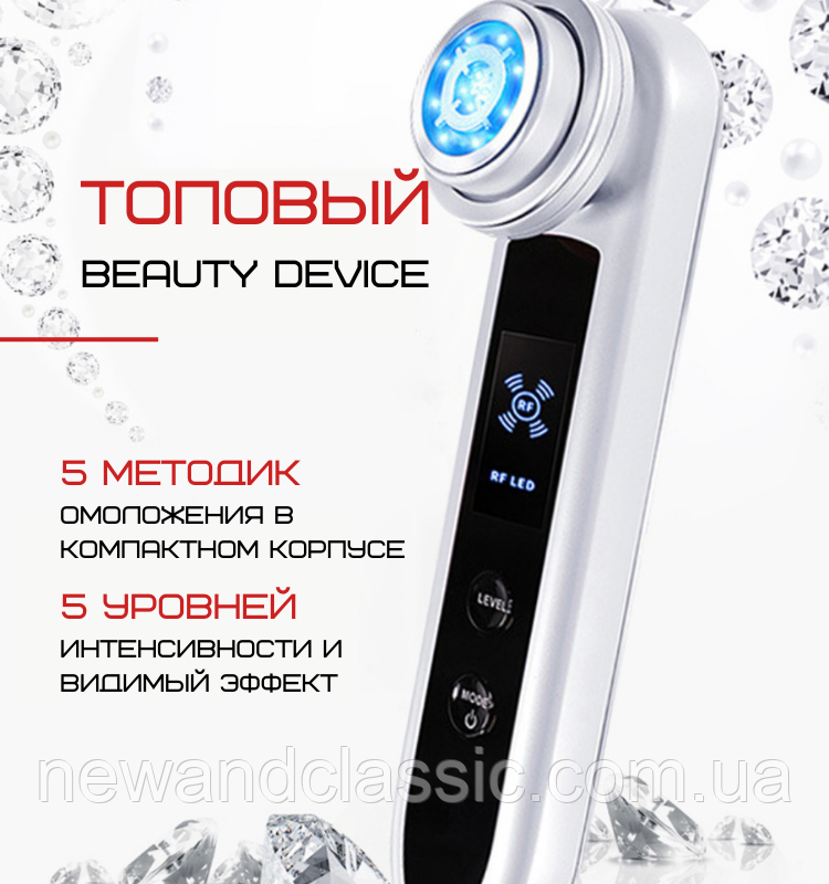 Микротоковый Массажер Для Лица с Функцией RF + EMS + LED Терапия и Охлаждение Белый - фото 2 - id-p1935310881