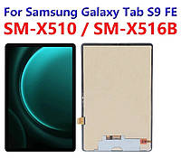 Дисплей Samsung X510 X516 SM-X510 SM-X516 Galaxy Tab S9 FE, черный, дисплей + тачскрин