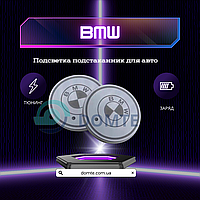 Подсветка подстаканник для авто RGB Модель-BMW