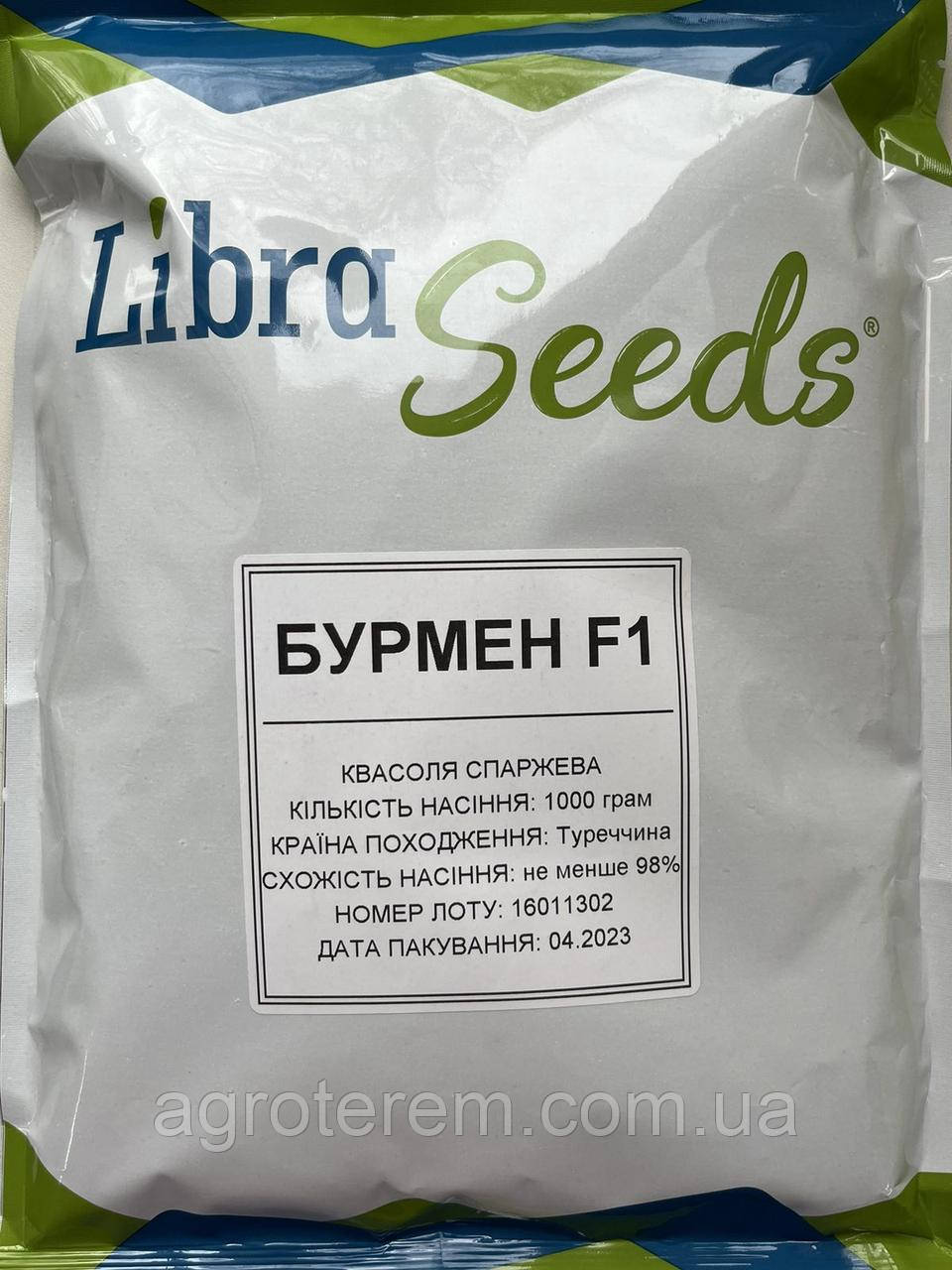 Квасоля спаржева Бурмен 1кг