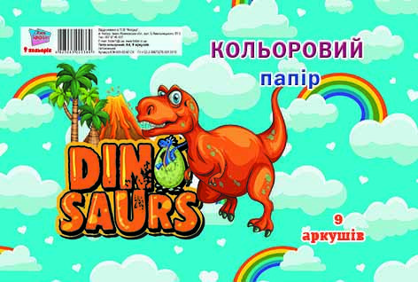 Набір кольорового паперу А4, 9 арк., скоба.
